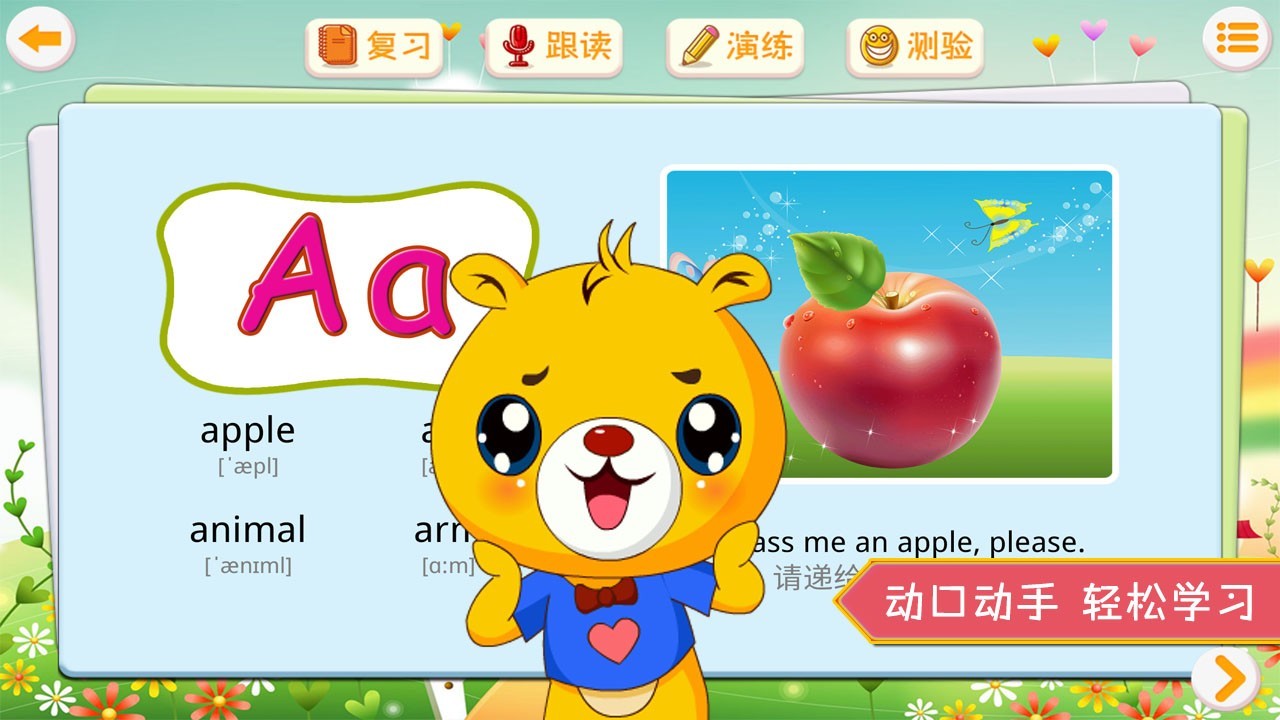 巴比学英语手机版官网下载安装-巴比学英语手机app最新版下载 3.6.60