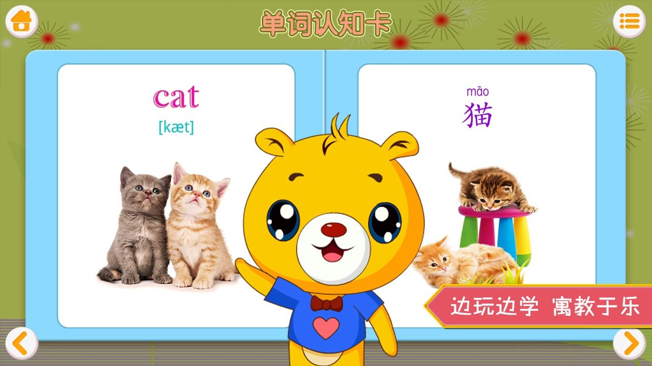 巴比学英语手机版官网下载安装-巴比学英语手机app最新版下载 3.6.60