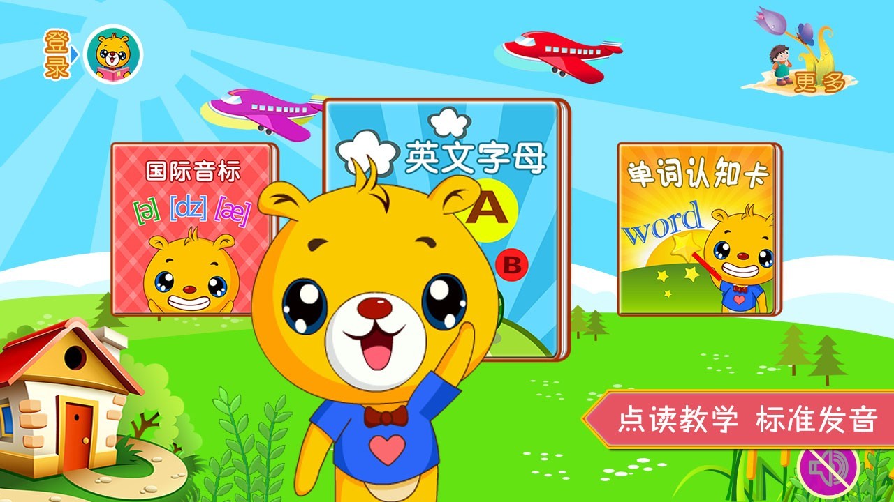 巴比学英语手机版官网下载安装-巴比学英语手机app最新版下载 3.6.60