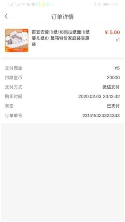 多享免费版下载-多享官网app手机版下载 1.1.7