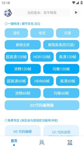 亦辰画质大师app下载-亦辰画质大师最新版下载 8.01