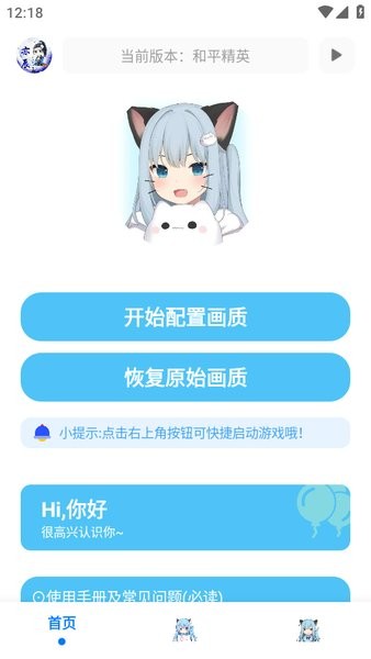 亦辰画质大师app下载-亦辰画质大师最新版下载 8.01