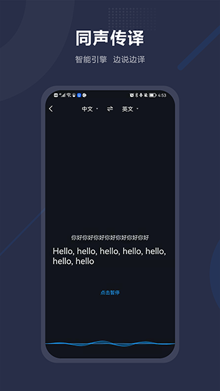 同声翻译app下载最新版-同声翻译官方app手机版下载安装 1.8.0
