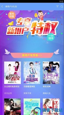 动心小说app下载安装最新版-动心小说手机app官方下载 1.0