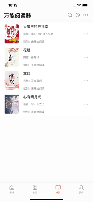 万能阅读器手机版官网下载安装-万能阅读器手机app最新版下载 1.5.0