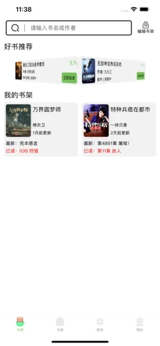 竹笋看书app官网下载安装-竹笋看书软件手机版下载 4.02.00