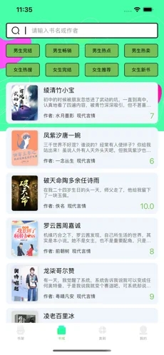 竹笋看书app官网下载安装-竹笋看书软件手机版下载 4.02.00