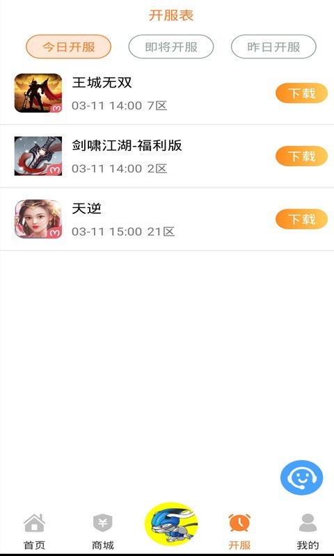 氓兔游戏软件免费下载-氓兔游戏app下载 1.3