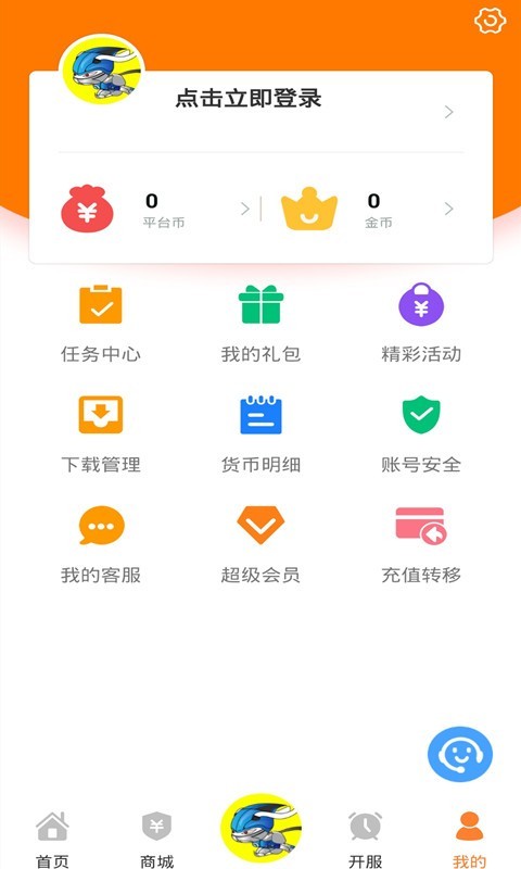 氓兔游戏软件免费下载-氓兔游戏app下载 1.3