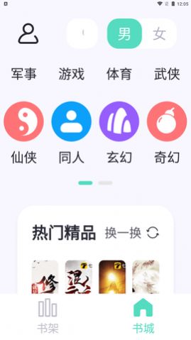 萤光阅读免费版下载-萤光阅读官网app手机版下载 1.4.10