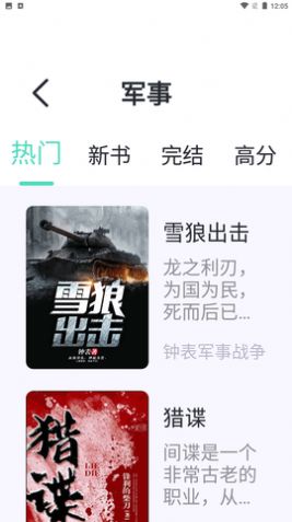 萤光阅读免费版下载-萤光阅读官网app手机版下载 1.4.10
