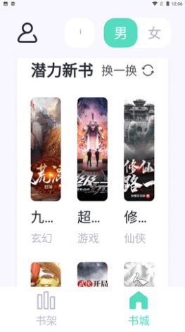 萤光阅读免费版下载-萤光阅读官网app手机版下载 1.4.10