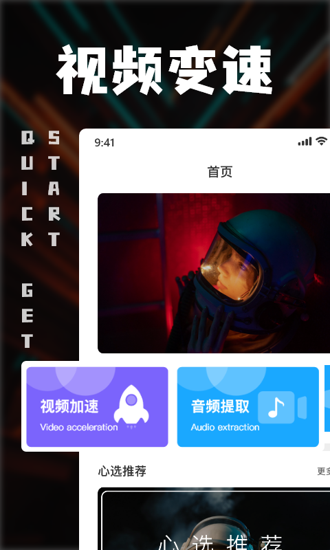 中视频剪辑app官网下载安装-中视频剪辑软件手机版下载 1.0.0