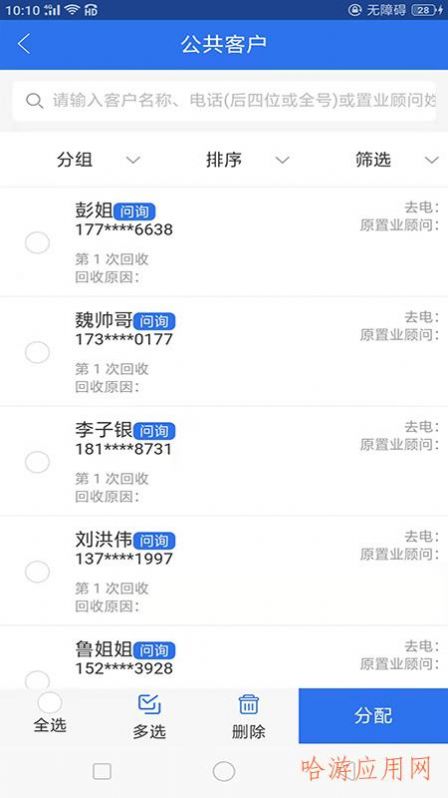 汇售房app官网下载安装-汇售房最新版下载 1.2.8