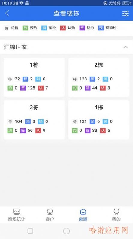 汇售房app官网下载安装-汇售房最新版下载 1.2.8