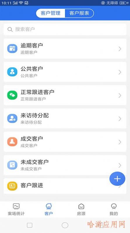 汇售房app官网下载安装-汇售房最新版下载 1.2.8
