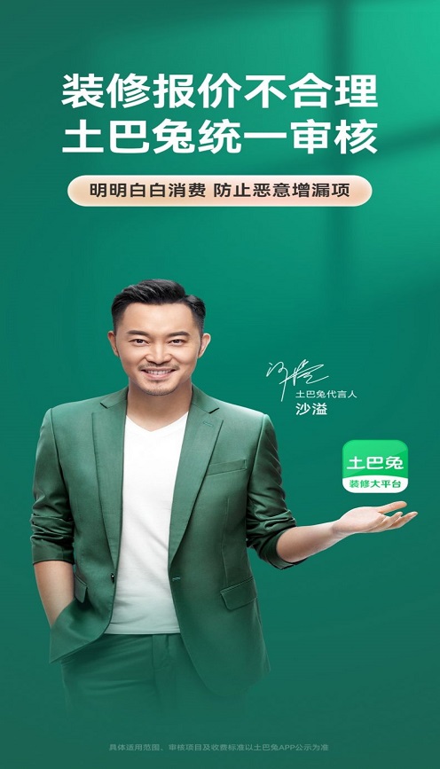 土巴兔OAapp下载免费版-土巴兔OA最新版下载 4.5.5