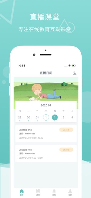 千学云官方版下载-千学云app下载安装 1.2.2