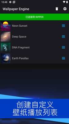壁纸引擎下载安装-壁纸引擎app官网下载 2.0.5