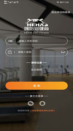 嘿哈猫运动官方下载-嘿哈猫运动app下载 2.0.5