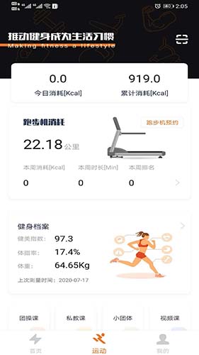 嘿哈猫运动官方下载-嘿哈猫运动app下载 2.0.5