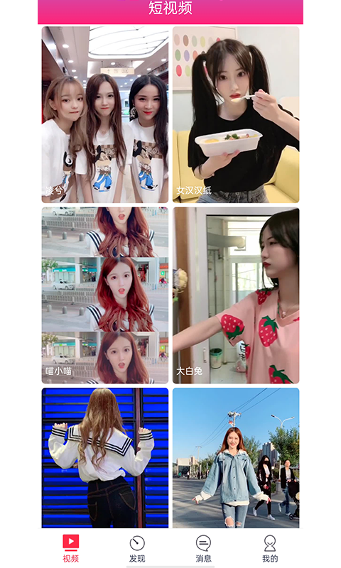 蔷薇直播地址手机版下载-蔷薇直播地址app下载最新版 2.4.2