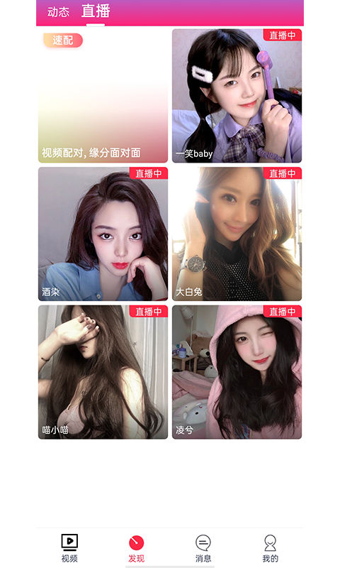 蔷薇直播地址手机版下载-蔷薇直播地址app下载最新版 2.4.2