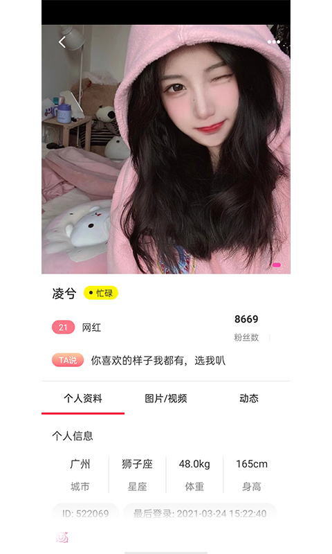 蔷薇直播地址手机版下载-蔷薇直播地址app下载最新版 2.4.2