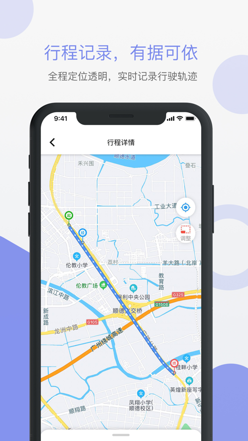 美葡智行软件免费下载-美葡智行app下载 3.0.22