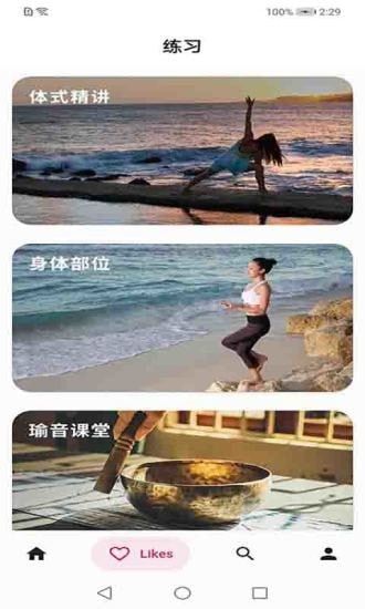 贝杰健身手机版官网下载安装-贝杰健身手机app最新版下载 1.0.0