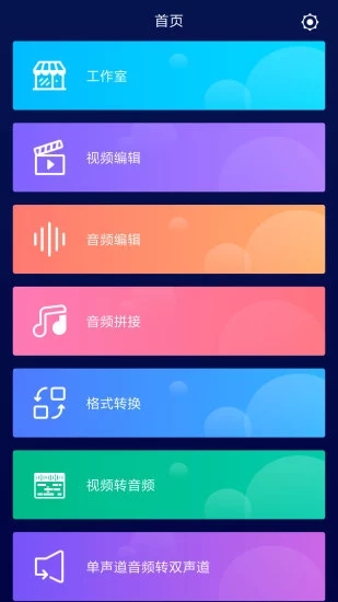 Super Soundapp下载安装到手机-Super Soundapp官方版下载 1.4.1