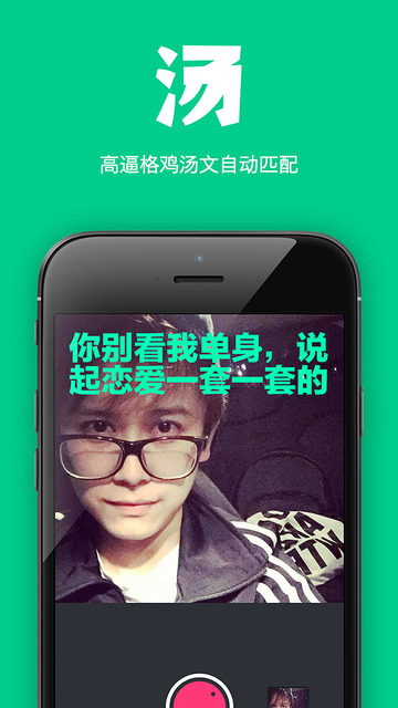 面汤相机app官网下载安装-面汤相机最新版下载 1.0.0