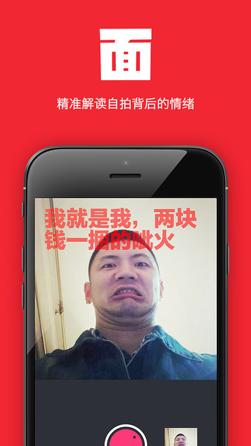 面汤相机app官网下载安装-面汤相机最新版下载 1.0.0