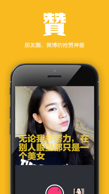 面汤相机app官网下载安装-面汤相机最新版下载 1.0.0