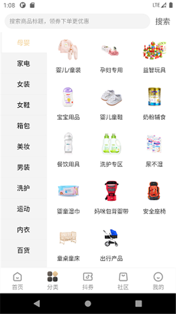 便宜好货app官方下载最新版-便宜好货手机版下载 2.0.10