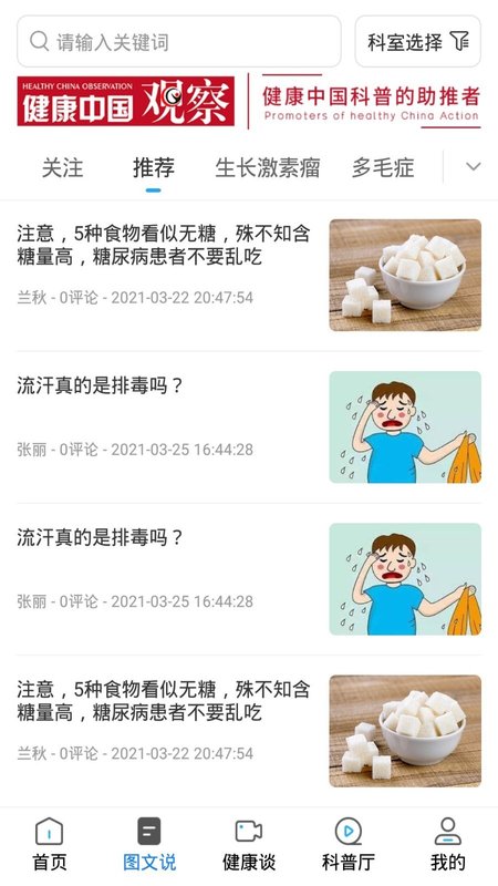 医科普手机版官网下载安装-医科普手机app最新版下载 0.1