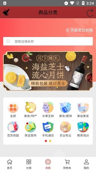 任意E购官方下载-任意E购app下载 3.2.1