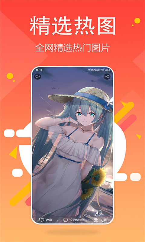 超高清壁纸精灵app官方下载最新版-超高清壁纸精灵手机版下载 2.0.2