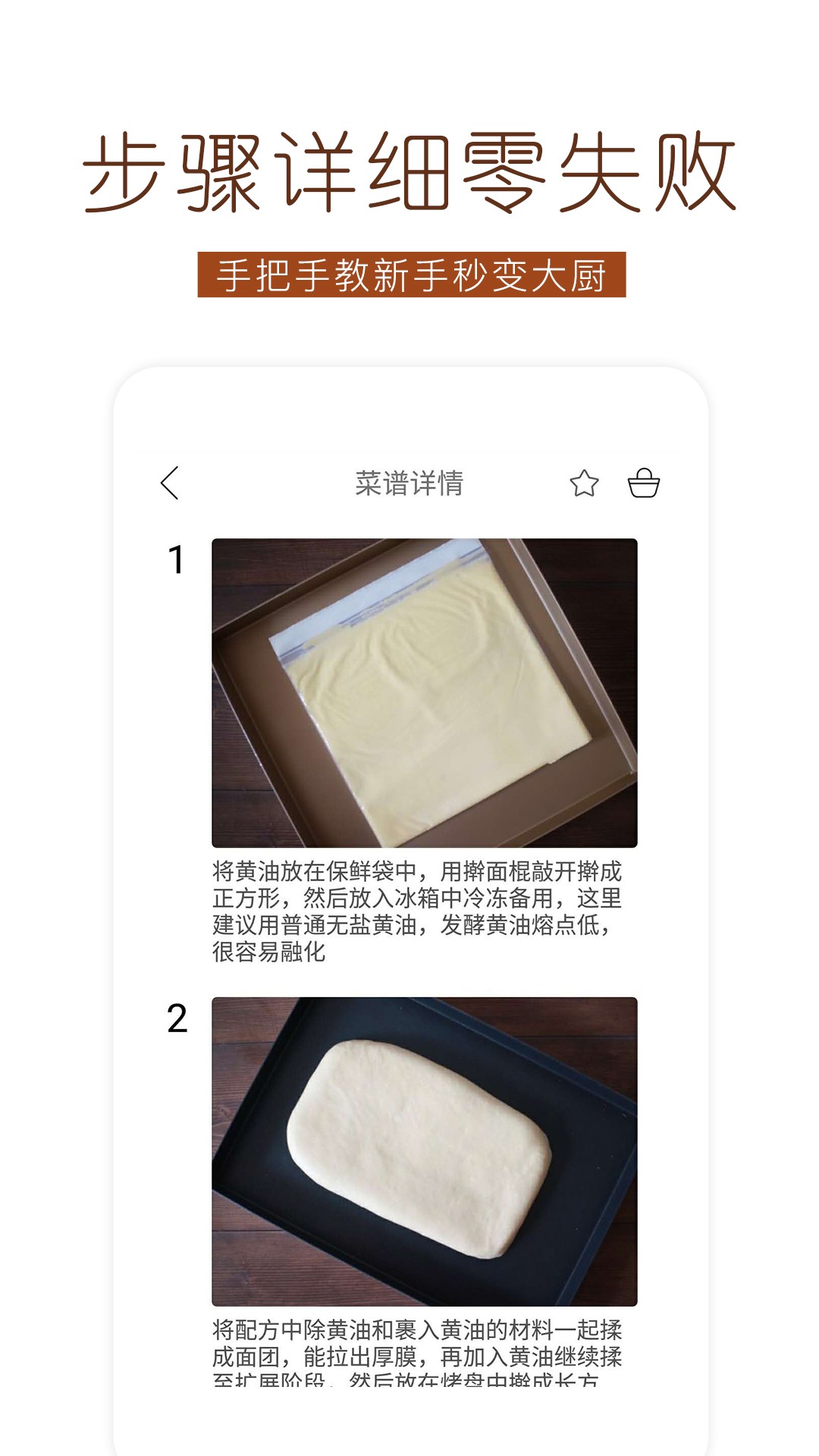 烘焙食谱app下载安装-烘焙食谱最新版本下载 1.3.1