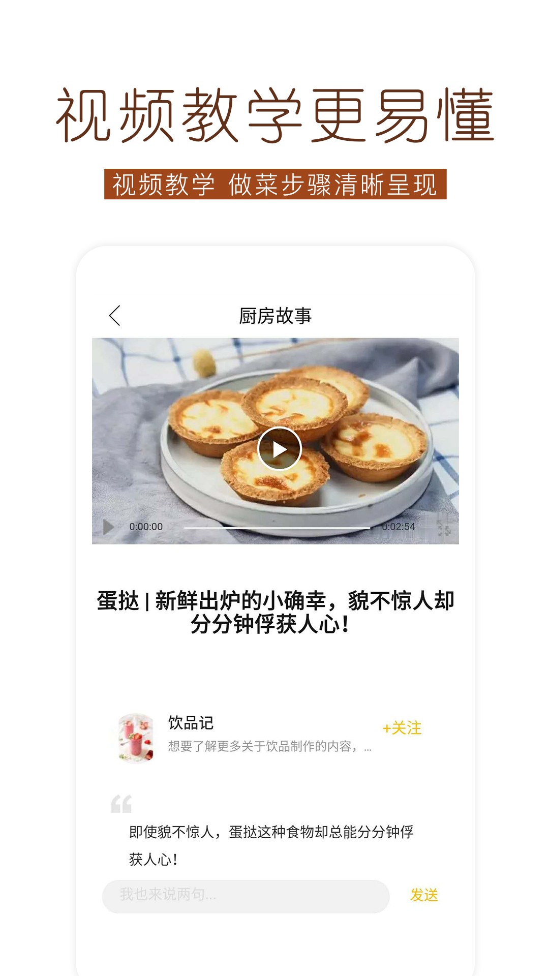 烘焙食谱app下载安装-烘焙食谱最新版本下载 1.3.1