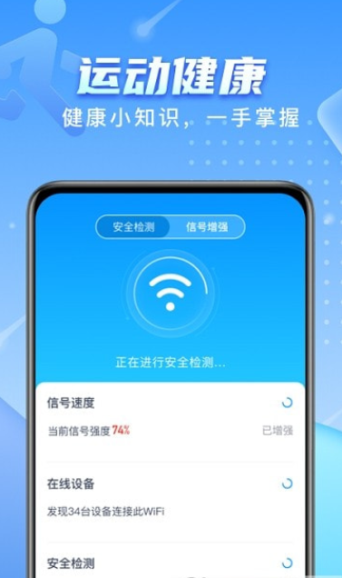 彗星WiFi软件免费下载-彗星WiFiapp下载 1.0.0