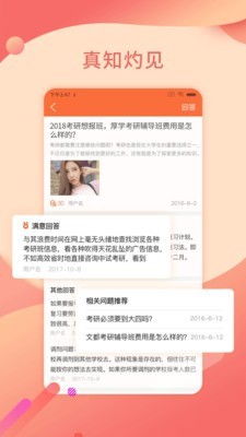 厚学网下载安装-厚学网app官网下载 3.0.3.0