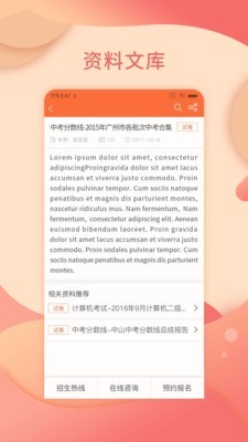 厚学网下载安装-厚学网app官网下载 3.0.3.0