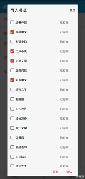 爱上看书官方下载-爱上看书app下载 1.7