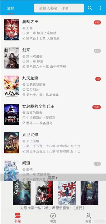 爱上看书官方下载-爱上看书app下载 1.7