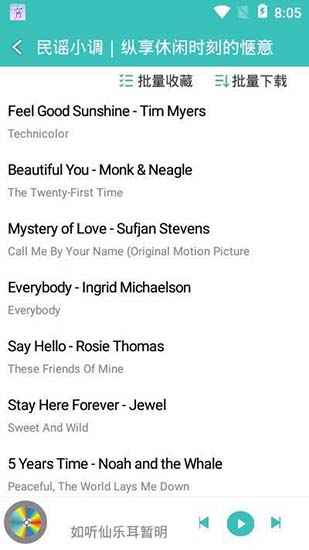 仙乐破解版免费下载-仙乐手机app最新版下载 1.2