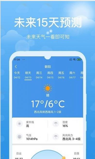 灵猫天气预报app官方下载最新版-灵猫天气预报手机版下载 1.0.0