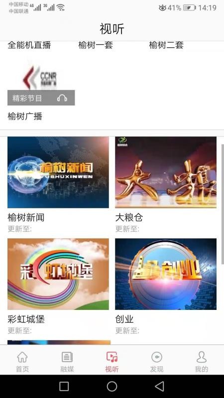 智慧榆树app下载-智慧榆树最新版下载 2.0.0