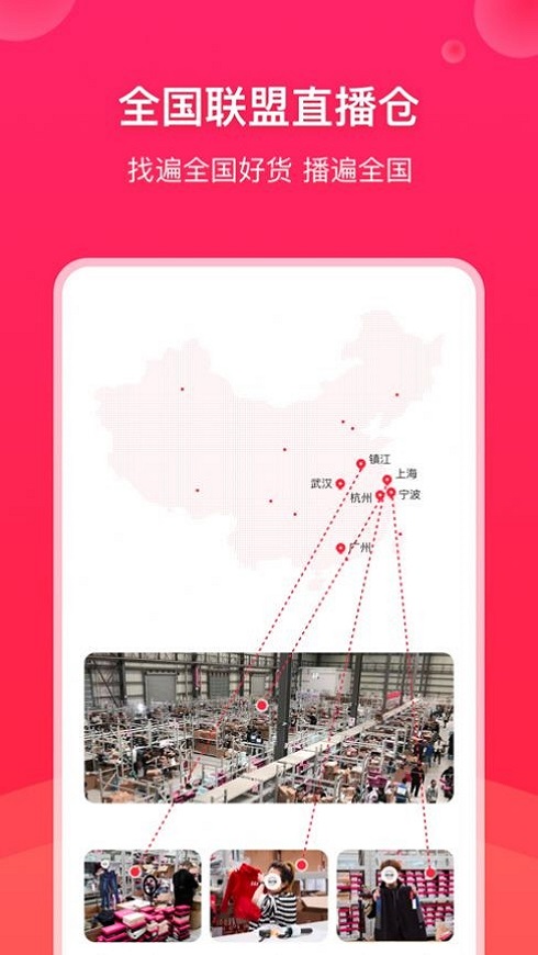 饷仓播破解版免费下载-饷仓播手机app最新版下载 1.1.0