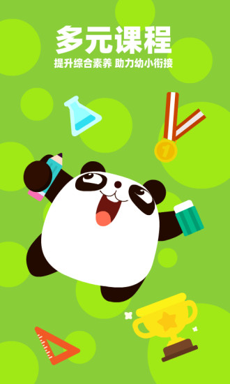 达达学院app官网下载安装-达达学院最新版下载 2.3.4